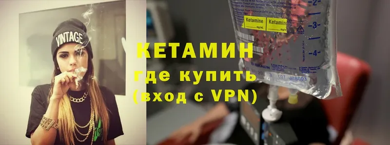 КЕТАМИН VHQ  Березники 