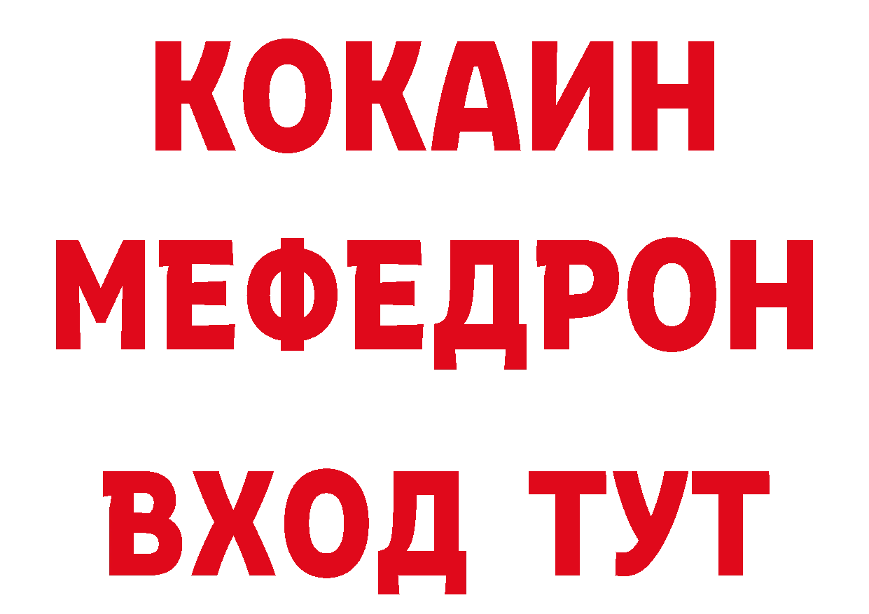 БУТИРАТ оксибутират как зайти сайты даркнета MEGA Березники